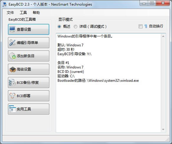 easyBCDGɫ؈D