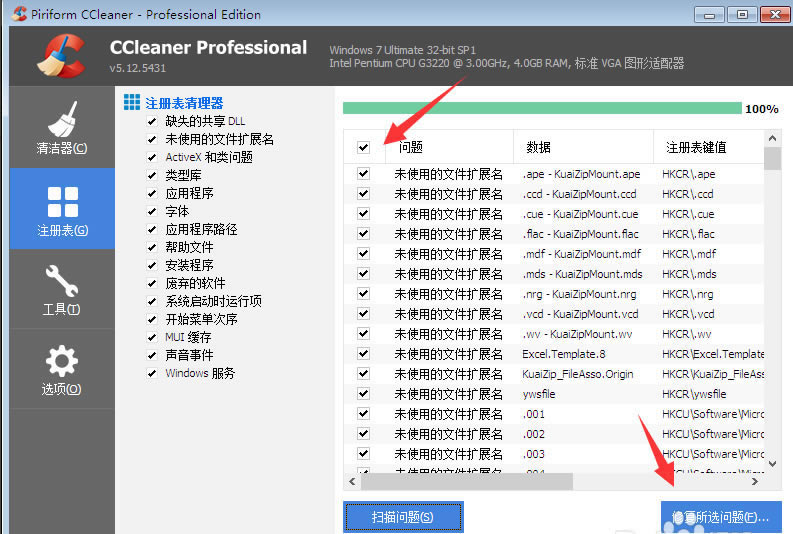 CCleanerİXpcdCCleanerٷd v5.65.7632  ؄e