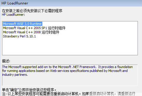 Loadrunner11؄e氲b
