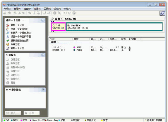 Powerquest Partition MagicİءPowerquest Partition Magicħʦ8.0 ٷ汾