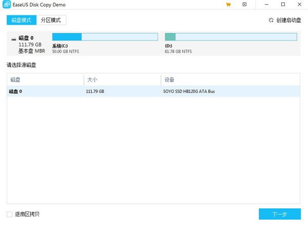 EaseUS Disk CopyرءEaseUS Disk Copy(̿¡) v3.5 ٷ汾