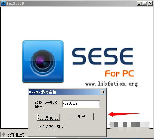 ɫpcءɫPCͻ v5.0 ٷ汾