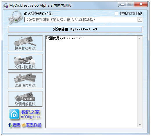 MyDiskTestءMyDiskTest° v3.0 Win10ٷ汾