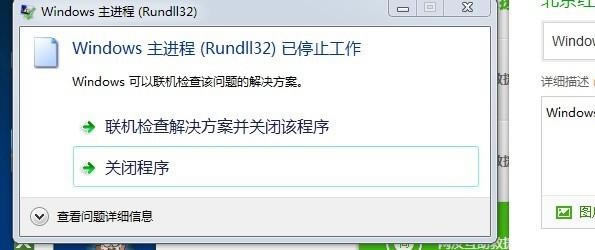 rundll32.exeءrundll32.exe޸ ɫѰ-վ