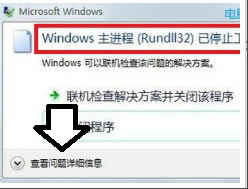 rundll32.exeءrundll32.exe޸ ɫѰ-վ