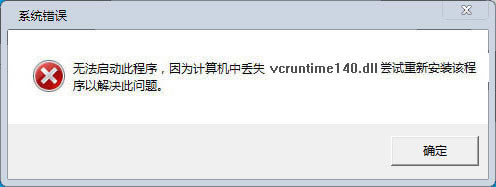 vcruntime140.dlldvcruntime140.dllMd 32λ/64λ ٷGɫ-վ