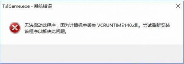 vcruntime140.dlldvcruntime140.dllMd 32λ/64λ ٷGɫ-վ