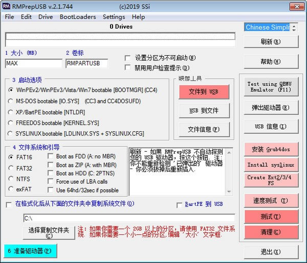 RmprepusbpcءU̵͸(Rmprepusb) v2.1.745 ɫİ