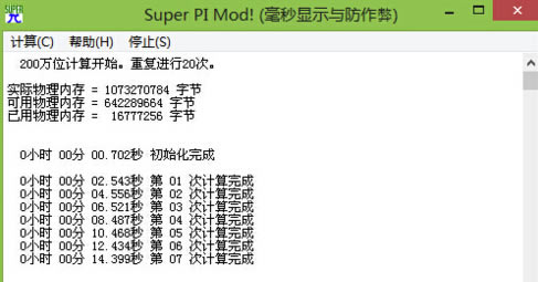 Super PI°ءSuper PIİ v1.8 ٷ汾Win10