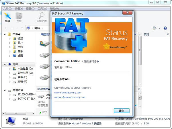 Starus FAT Recoveryٷ汾ءStarus FAT Recovery(FATӲ̷ݻָ) V2.8 ٷ汾