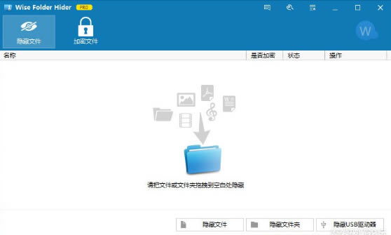 Wise Folder Hider Proر 1ͼƬ