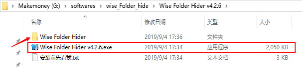 Wise Folder Hider Proر𷽷