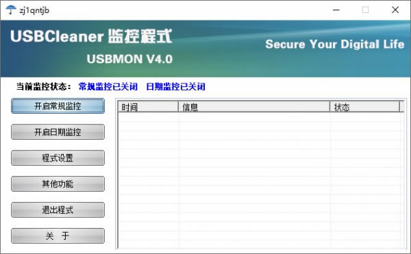 USBMONٷ汾ءUSBMON(Uд) v4.0 Ѱ