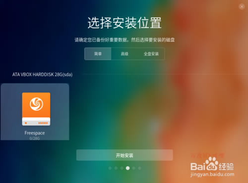 linuxϵͳlinuxϵͳ(Deepin linux) v15.11 ٷ°-վ