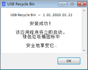 USB Recycle BinرءUSB Recycle Bin(U̻վ) v1.01 Ѱ