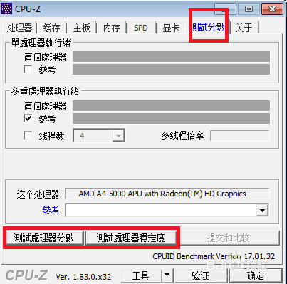 CPU Zİ桿CPU Z win10İ רҵ ٷ汾