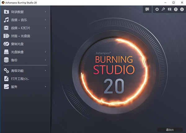 AshampooءAshampoo Burning Studio FREEٷ汾 v2020 Ѱ