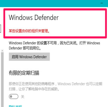 Windows Defenderһõpc桿Windows Defenderһ/õpc ɫ