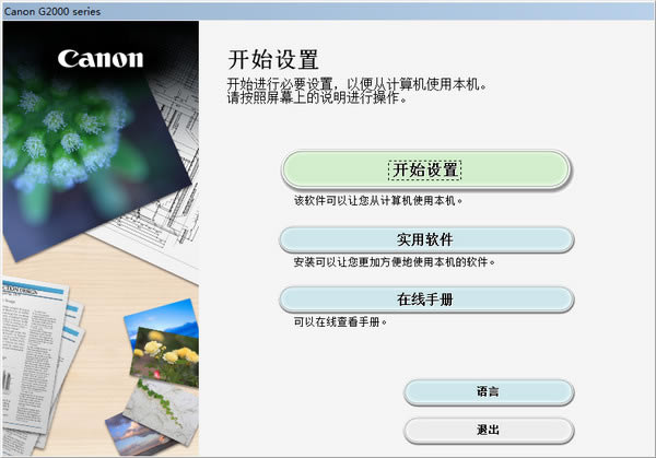 canonءcanon g2800һ v1.0 ٷ汾