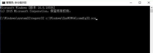 comdlg32.ocxءcomdlg32.ocx win10 ٷѰ(32/64λ)-վ