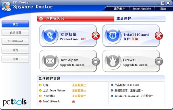 Spyware DoctorİءSpyware Doctor v8.0.0.624 İ