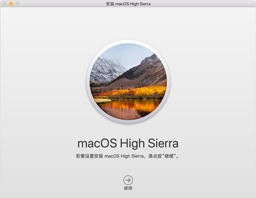 macos high sierraMacos High Sierra v10.13.6 ٷʽ-վ