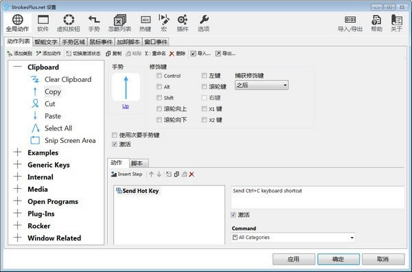 ṩ(strokesplus.net) v0.3.6.8 İ