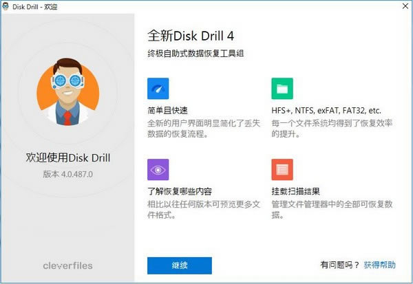 Disk DrillءDisk Drill(ļݻָ) v4.0.499 ٷ汾