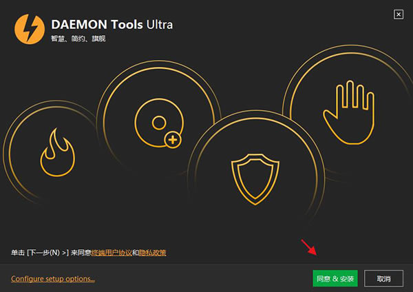 DAEMON Tools Ultraر𷽷