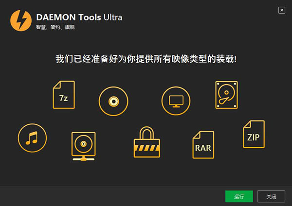 DAEMON Tools Ultraر𷽷