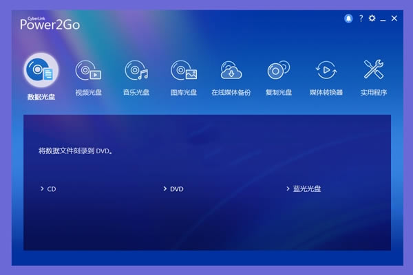 Power2Go¼ṩءPower2Goر v13.0.0718 Ԥ