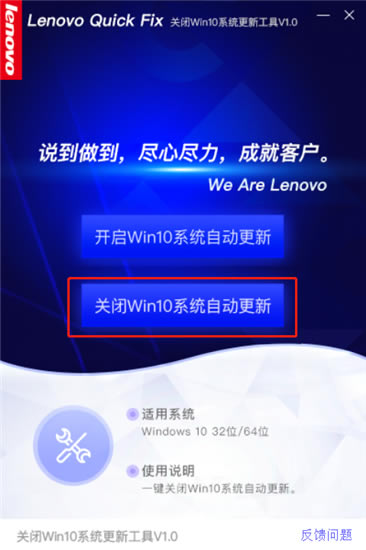 رwin10ϵͳԶ¹ߡرwin10ϵͳԶ¹(Lenovo Quick Fix)ٷ ԰-վ