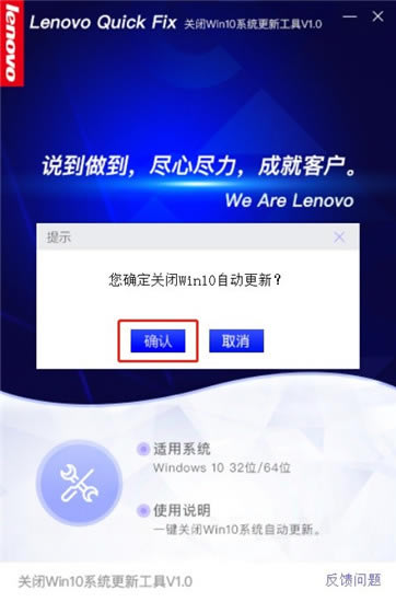 رwin10ϵͳԶ¹ߡرwin10ϵͳԶ¹(Lenovo Quick Fix)ٷ ԰-վ