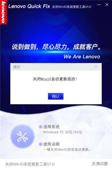 رwin10ϵͳԶ¹ߡرwin10ϵͳԶ¹(Lenovo Quick Fix)ٷ ԰-վ