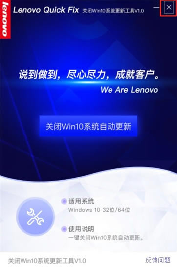 رwin10ϵͳԶ¹ߡرwin10ϵͳԶ¹(Lenovo Quick Fix)ٷ pc