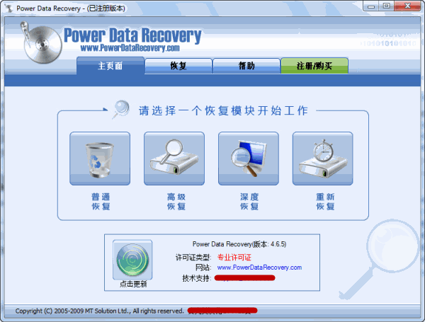 PowerDataRecoveryر