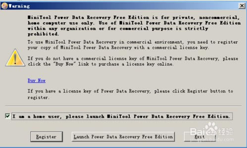 PowerDataRecoveryرءPowerDataRecovery4.5.6ݻָ(ע) ر-վ