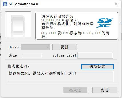 SDFormatter4.0桿SDFormatterٷ v4.0 