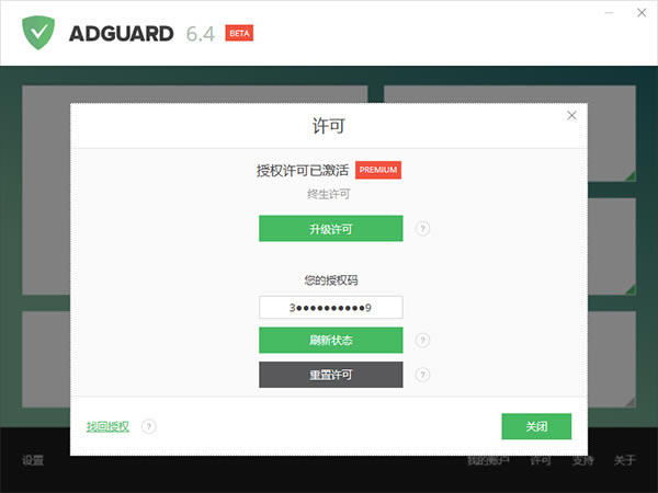 Adguardر桿Adguardر ֧360 chrome-վ