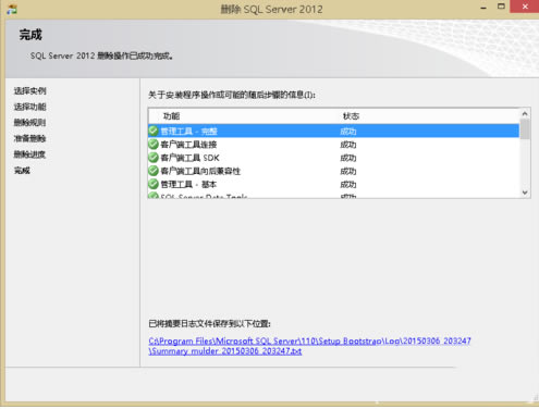 SQLServer2012İءMicrosoft SQL Server 2012ر 64&86λ רҵ