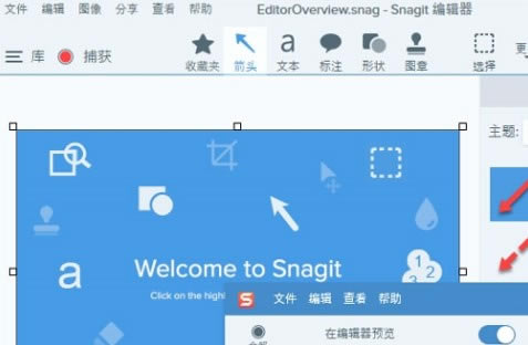 TechSmith SnagItر桿TechSmith SnagIt(Ļͼ¼񹤾)ر 2019 pc