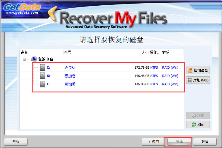 Recover My FilesرءRecover My Filesݻָ v5.2.1.1964 ɫİ