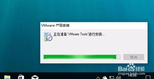 VMwarePlayer9