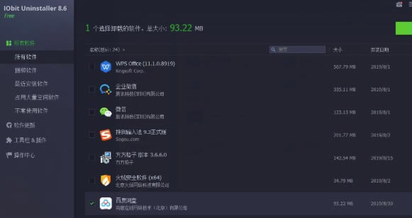 IObit Uninstallerرʹ˵1