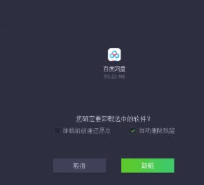 IObit Uninstallerرʹ˵2