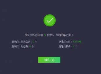 IObit Uninstallerرʹ˵3