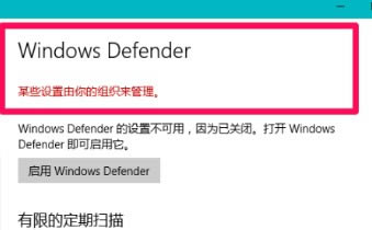 һرWindows DefenderߡһرWindows Defenderߵpc v1.0 ɫ