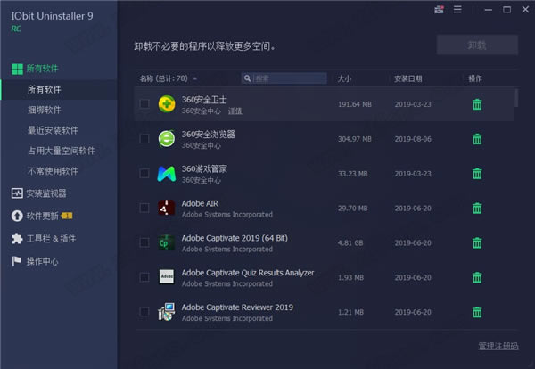 IObit Uninstaller9رͼ