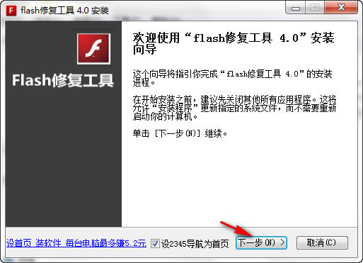 Flash޸ߡFlash޸ v1.0.6.210 ٷ汾win7/win10