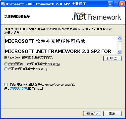 .NET Framework 2.0ء.NET Framework 2.0 SP2 ΢ٷ汾